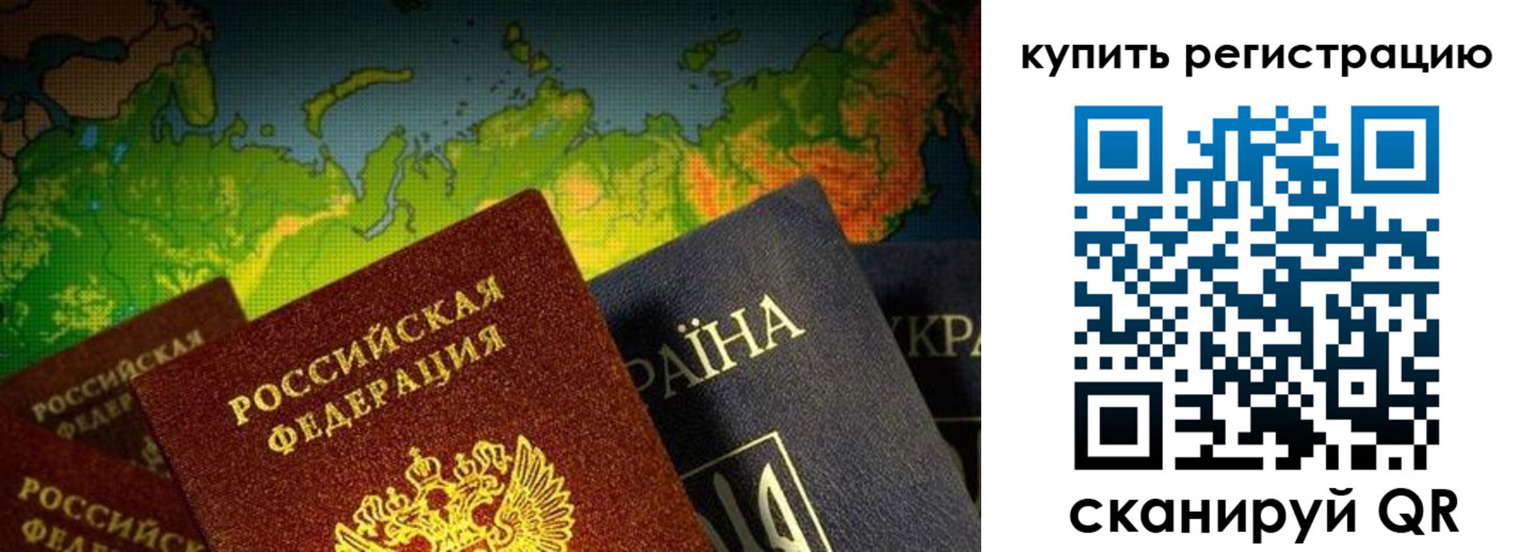 временная регистрация гарантия в Кандалакше