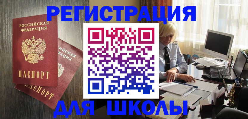 временная регистрация госуслуги в Кандалакше