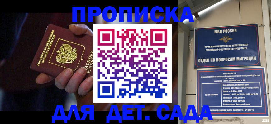 регистрация для школы в Кандалакше