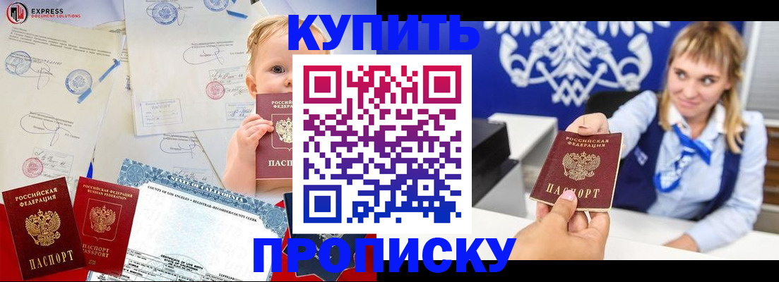 прописка регистрация в Кандалакше