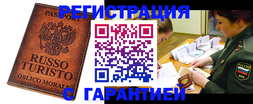 прописка ребенка в Кандалакше